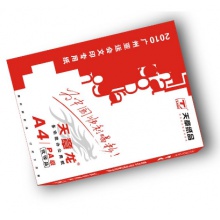 天章 天章龙 A4 70g 复印纸 白（500张/包）